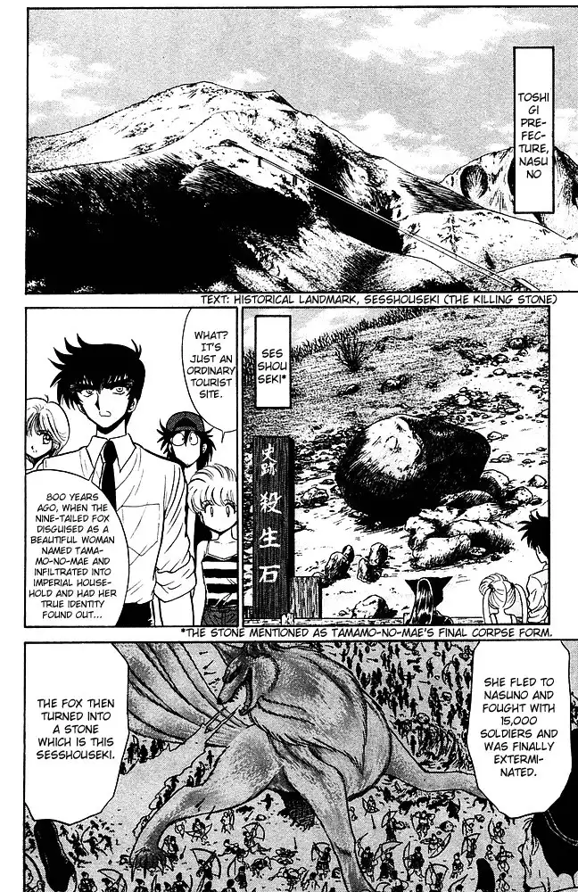 Jigoku Sensei Nube Chapter 246 17